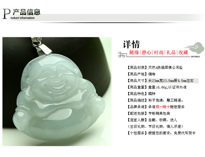 【正品 天然玉石精雕冰白笑佛多款玉墜 緬甸玉器A貨糯種翡翠佛吊墜】價(jià)格,廠家,圖片,玉石工藝品,廣州荔尚珠寶-